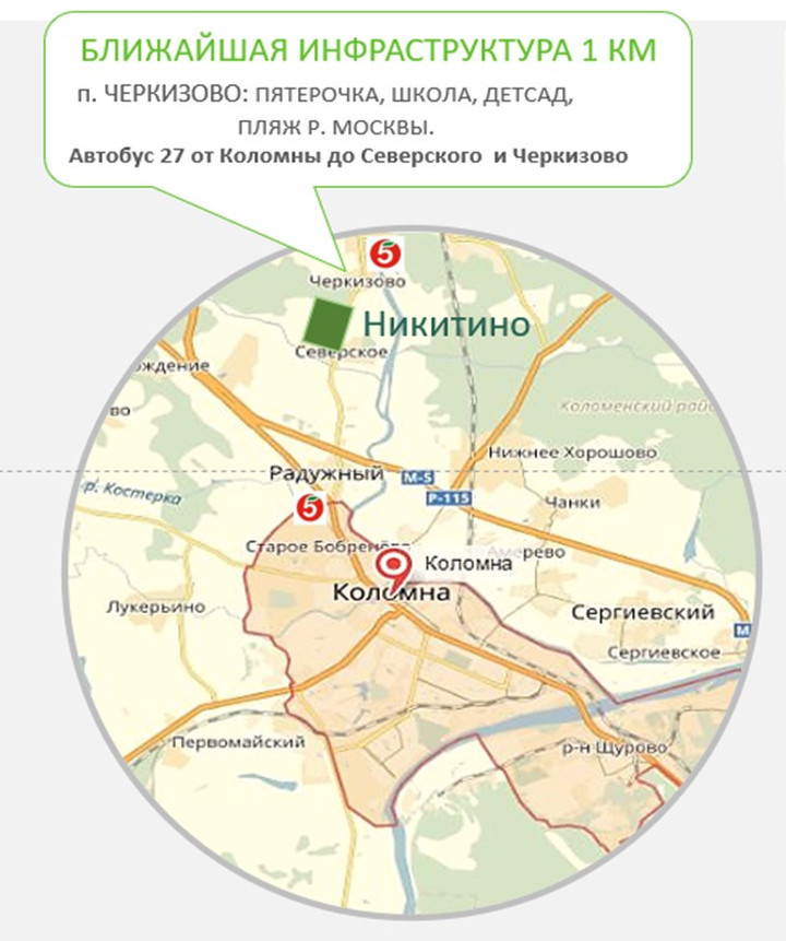 Купить дом в Коломне. ЖК Никитино.